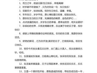 2024年最火生日文案,2025最火生日短句
