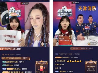 快手直播体育比赛,快手世界杯直播