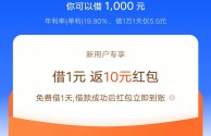 抖音放心借正规合法的吗(抖音放心借正规合法的吗?)