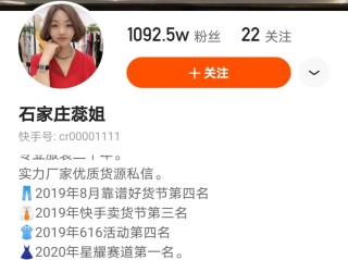 快手老板详细资料,快手老板详细资料大全