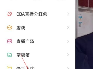 快手小店怎么关闭(手机关闭快手小店怎么关闭)