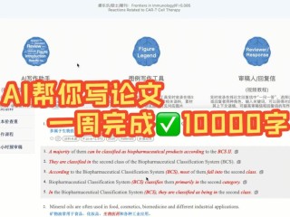 ai写论文,ai写论文知网会被发现吗