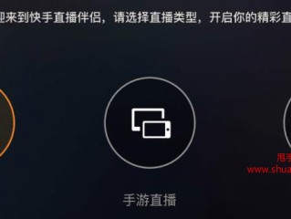快手直播伴侣259214版本下载,快手直播伴侣下载官网