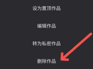 快手作品怎么删除掉?(快手作品怎么删除掉其中一张照片)