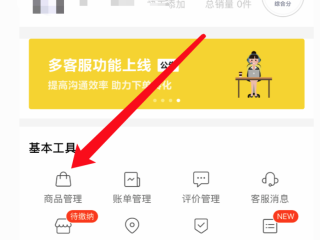 快手直播过程中怎么挂小黄车,快手直播怎么挂小黄车视频教程