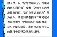 跨境电商诈骗手段(海外仓一件代发平台)