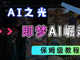 ai梦境生成器简笔画,AI梦境生成器