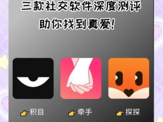 最火的交友软件排行,最火的交友软件排行榜前十名