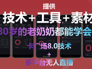 无人直播软件app下载,无人直播软件app下载安装抖音免费