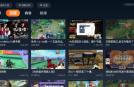 最火的游戏直播平台,比较火的游戏直播平台有哪些