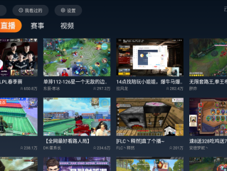 最火的游戏直播平台,比较火的游戏直播平台有哪些