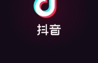 抖音官网主页保存到哪里了(抖音官网主页保存到哪里了呢)