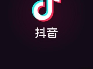 抖音官网主页保存到哪里了(抖音官网主页保存到哪里了呢)