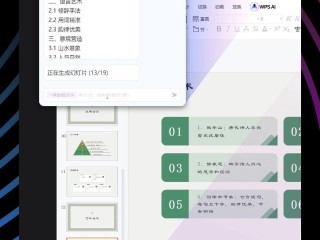 ai色板,ai润色软件