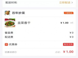 心动外卖app打开全是广告,心动外卖app打开全是广告怎么关闭