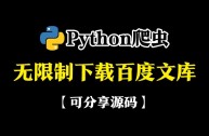 百度文库ppt生成,百度文库自动生成ppt