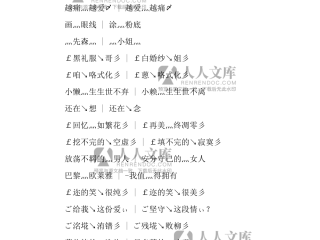 抖音最吸引人的网名大全(抖音最吸引人的网名大全男)
