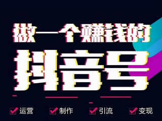 抖音短视频在线使用看免费的简单介绍