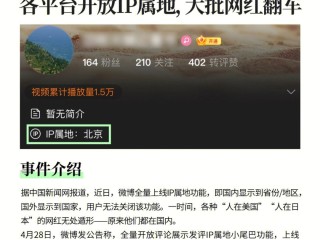 快手ip地址怎么改国外(快手ip地址怎么改)