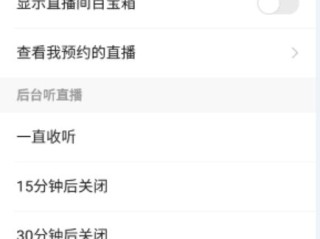 快手直播怎么挂断连线功能,快手直播怎么挂断连线