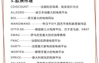 全球跨境电商平台排行榜前十名(全球跨境电商平台排行榜前十名品牌)