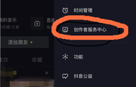 包含抖音创作者服务中心平台怎么删掉和毛毛一起合拍的词条
