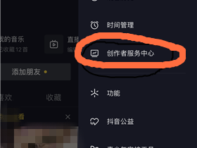包含抖音创作者服务中心平台怎么删掉和毛毛一起合拍的词条