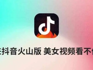 抖音官网免费下载安装苹果,抖音官网免费下载安装