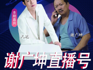 凡达快手为什么会封,快手里的凡达以前是干什么的