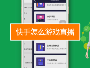 快手怎么直播招聘(快手招聘主播直播怎么赚钱)