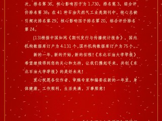 新年祝福语2025最火简短四字成语大全,新年祝福语2025最火简短四字