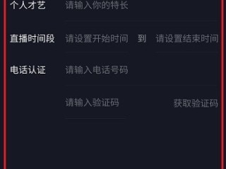 抖音直播怎么开通权限管理,抖音直播怎么开通权限