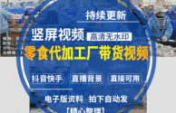 无人直播背景素材,无人直播背景素材视频