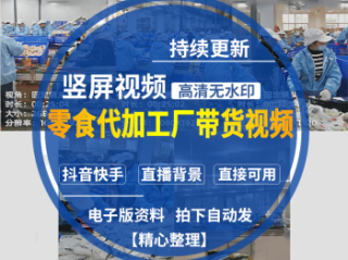 无人直播背景素材,无人直播背景素材视频