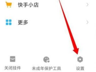 快手极速版关注页面怎么关闭大屏模式(快手极速版关注页面怎么关闭大屏模式呢)