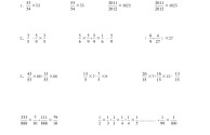 2013年最火的一道小学奥数题(2013年最火的一道小学奥数题是什么)