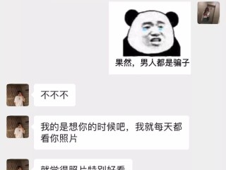 主播管好你男朋友别秀恩爱,主播管好你男朋友别秀恩爱了全文阅读