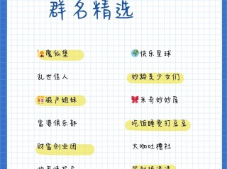关于2025最火群家庭学习群名的信息