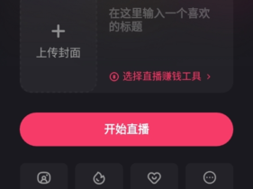 快手直播伴侣怎么开无人直播,快手直播伴侣怎么开无人直播放录好视频