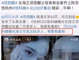 项思醒抖音视频,项思醒抖音