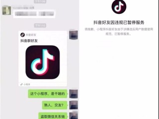 抖音小程序在哪里添加(抖音里面的小程序怎么添加)