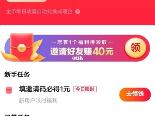 快手极速版邀请好友赚51元是真的吗,快手极速版邀请新人51元是真的吗