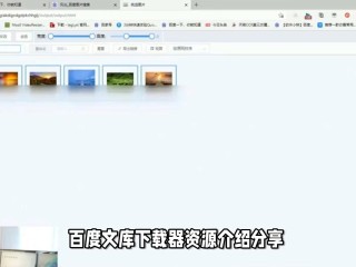 百度文库官方版下载(百度文库免费文档下载)