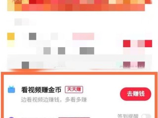 快手极速版赚钱是真的吗?安全吗(快手极速版赚钱是真的吗?安全吗可靠吗)