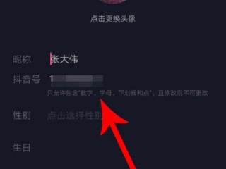 抖音服务器升级中不能换头像,抖音服务器升级中不能换背景图