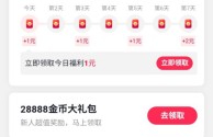 抖音极速版下载最新版本领现金赚钱是真的吗,抖音极速版下载最新版本