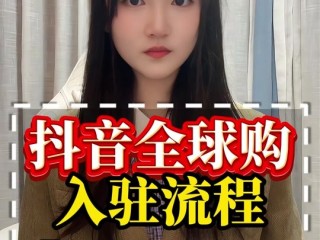 抖音国际版如何在国内正常使用呢,抖音国际版如何在国内正常使用