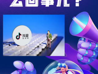 抖音创作服务平台登录入口,抖音官网入口登录手机版