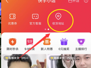 快手小店名字怎么改,快手小店名字怎么改用手机