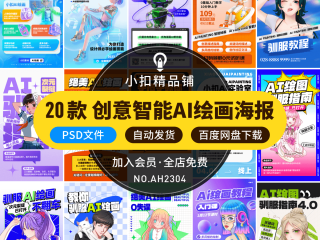 智能ai绘画免费(智能绘画软件下载)
